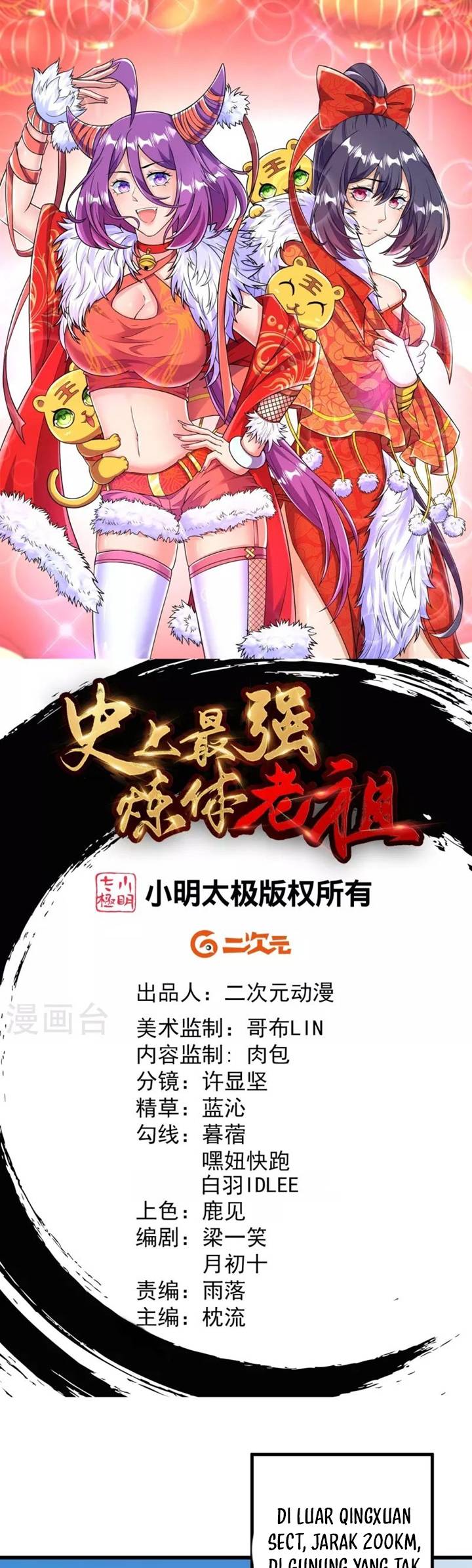The Strongest Body Old Ancestor In History Chapter 46 - halaman 3
