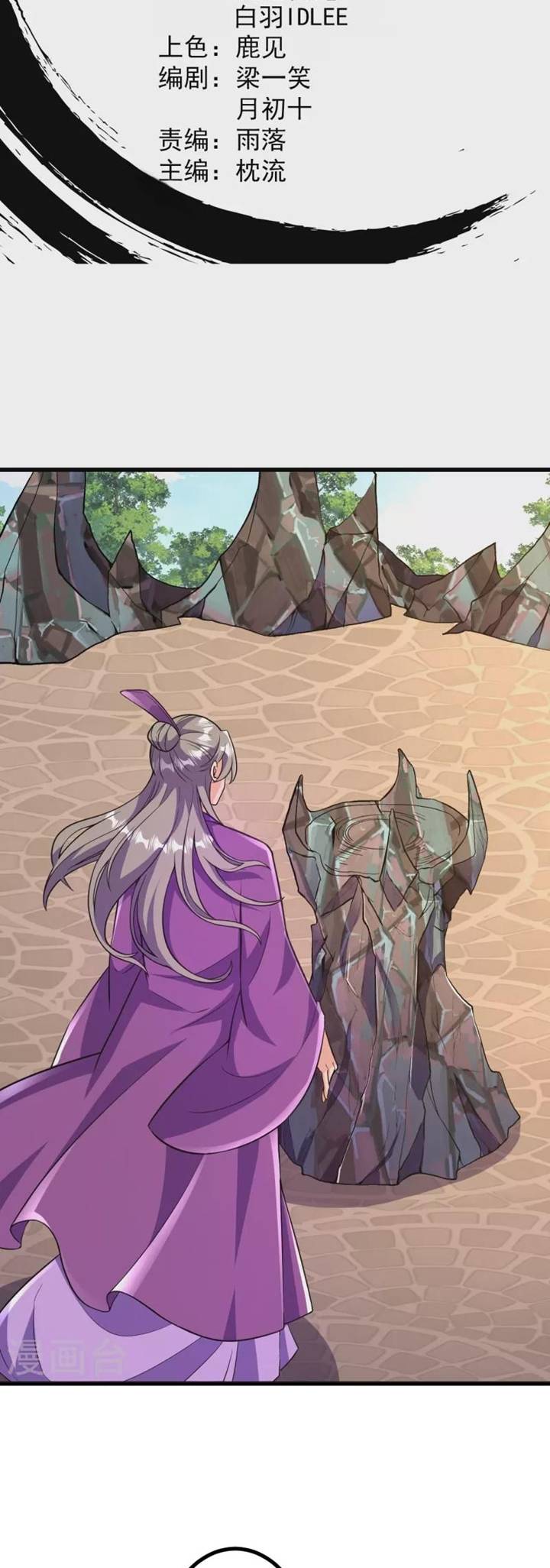 The Strongest Body Old Ancestor In History Chapter 47 - halaman 4