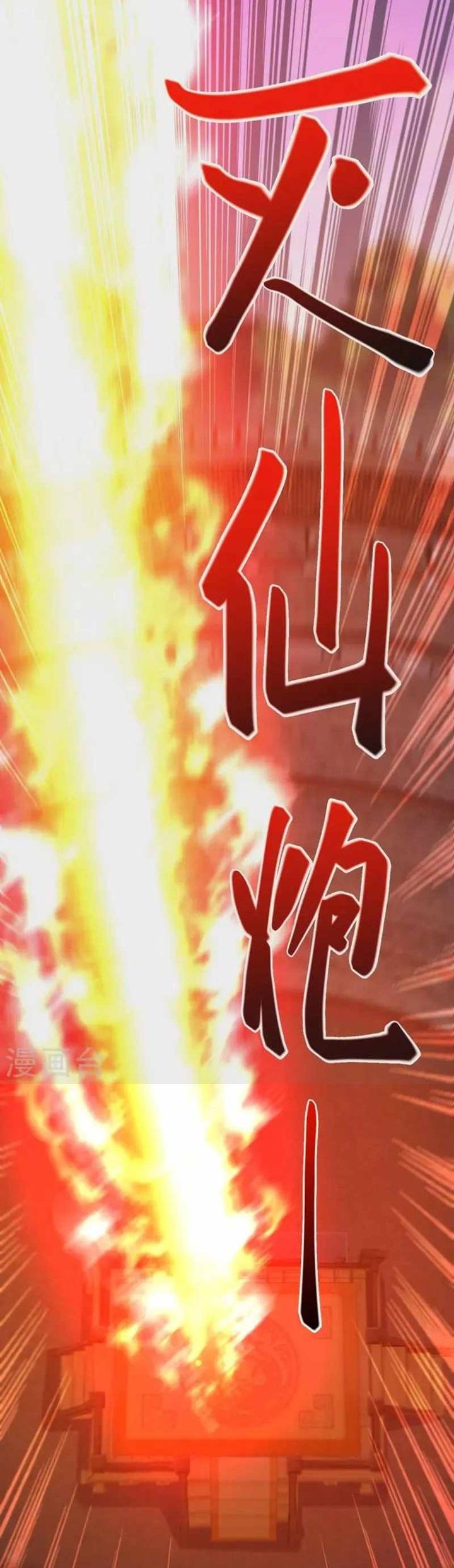 The Strongest Body Old Ancestor In History Chapter 74 - halaman 8