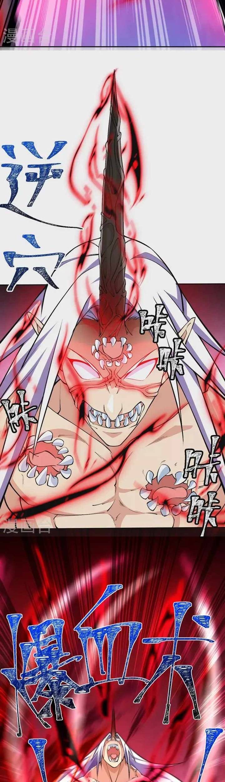 The Strongest Body Old Ancestor In History Chapter 84 - halaman 18