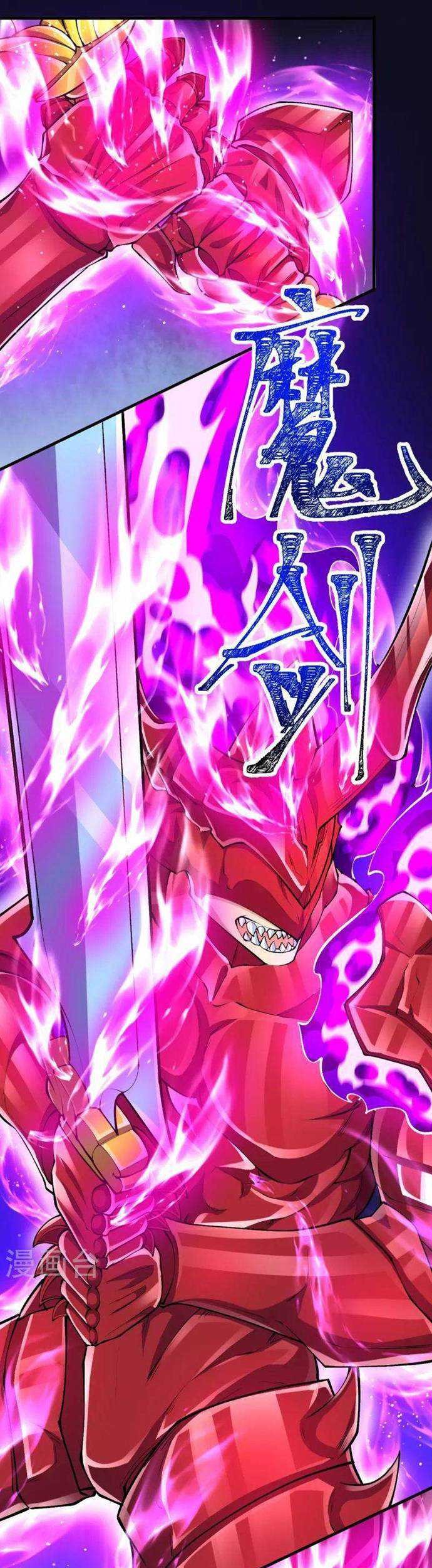 The Strongest Body Old Ancestor In History Chapter 88 - halaman 3