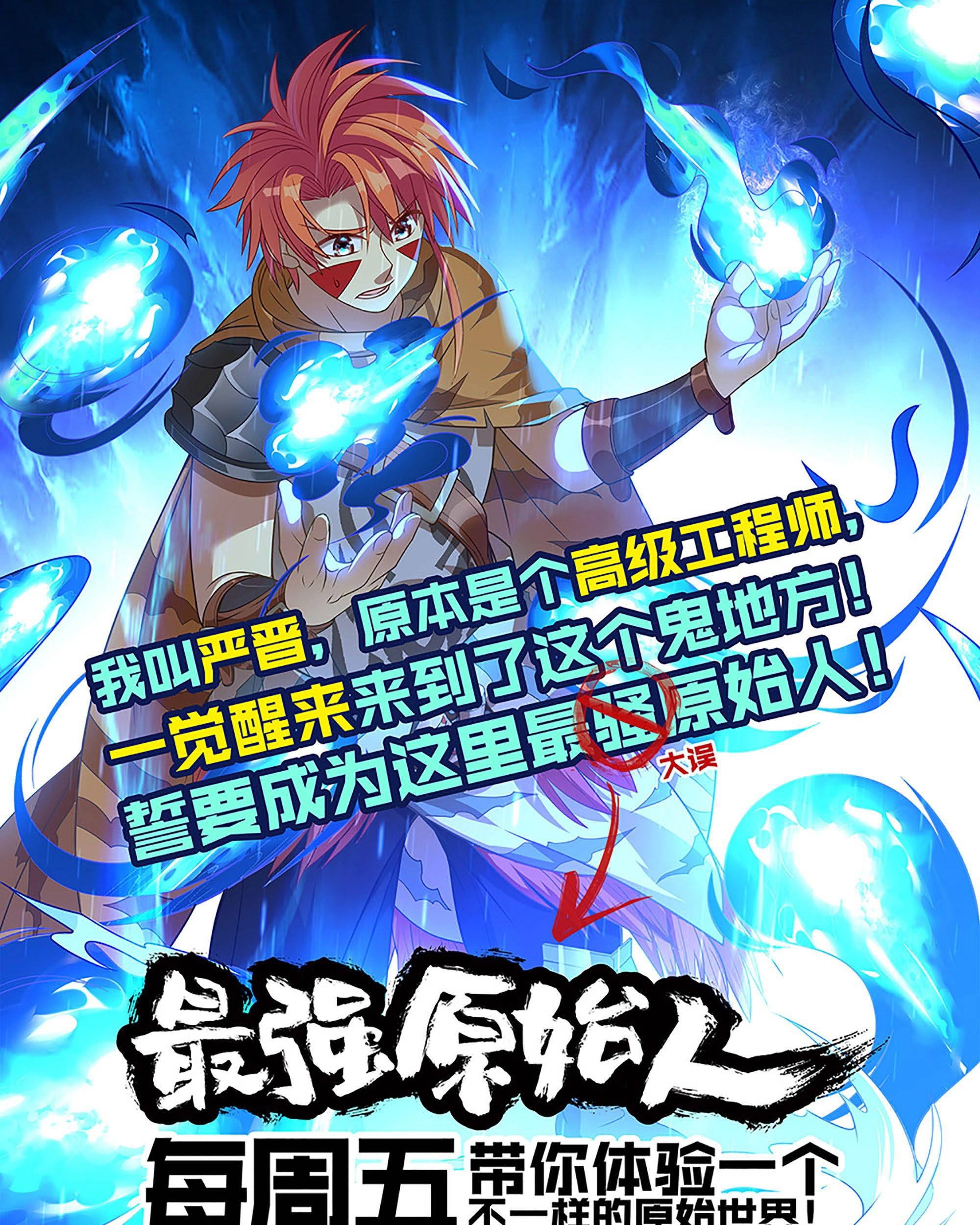The Strongest Caveman Chapter 62 - halaman 34
