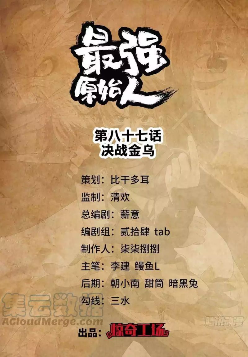 The Strongest Caveman Chapter 88 - halaman 2