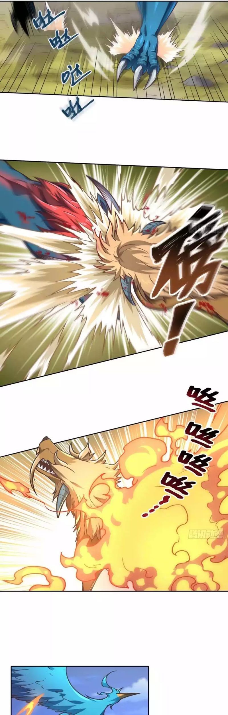 The Strongest Caveman Chapter 88 - halaman 3