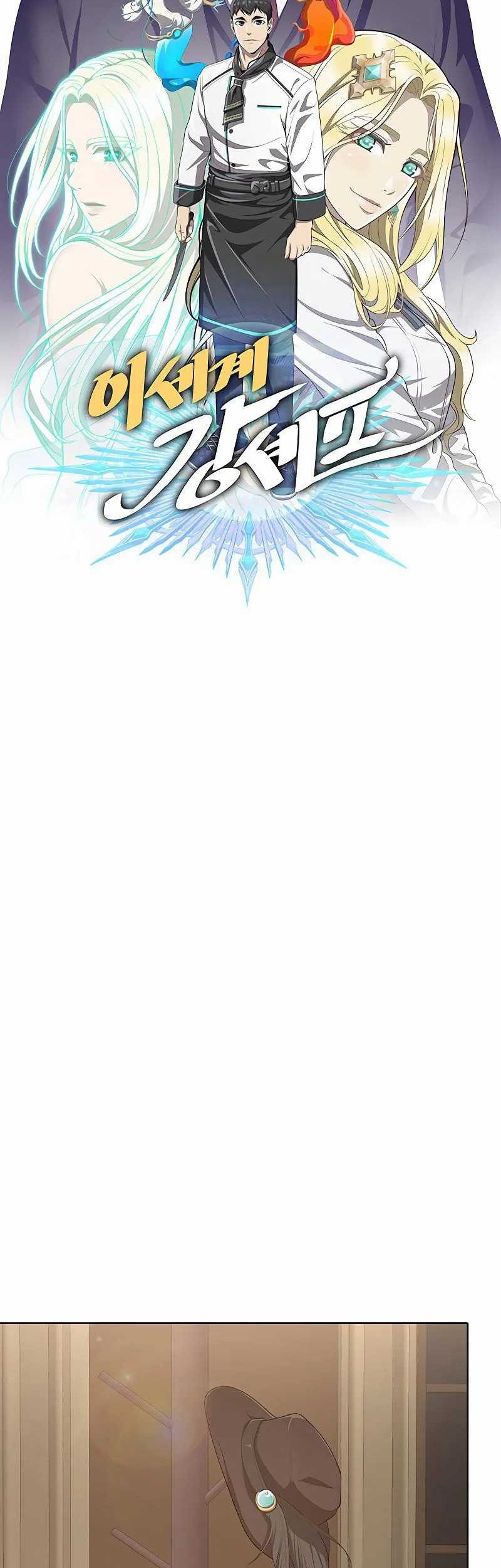 The Strongest Chef in Another World Chapter 14 - halaman 11