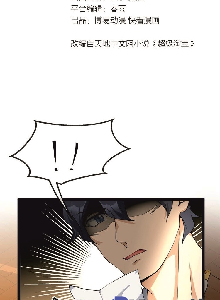 The Strongest Cultivation APP Chapter 3 - halaman 4