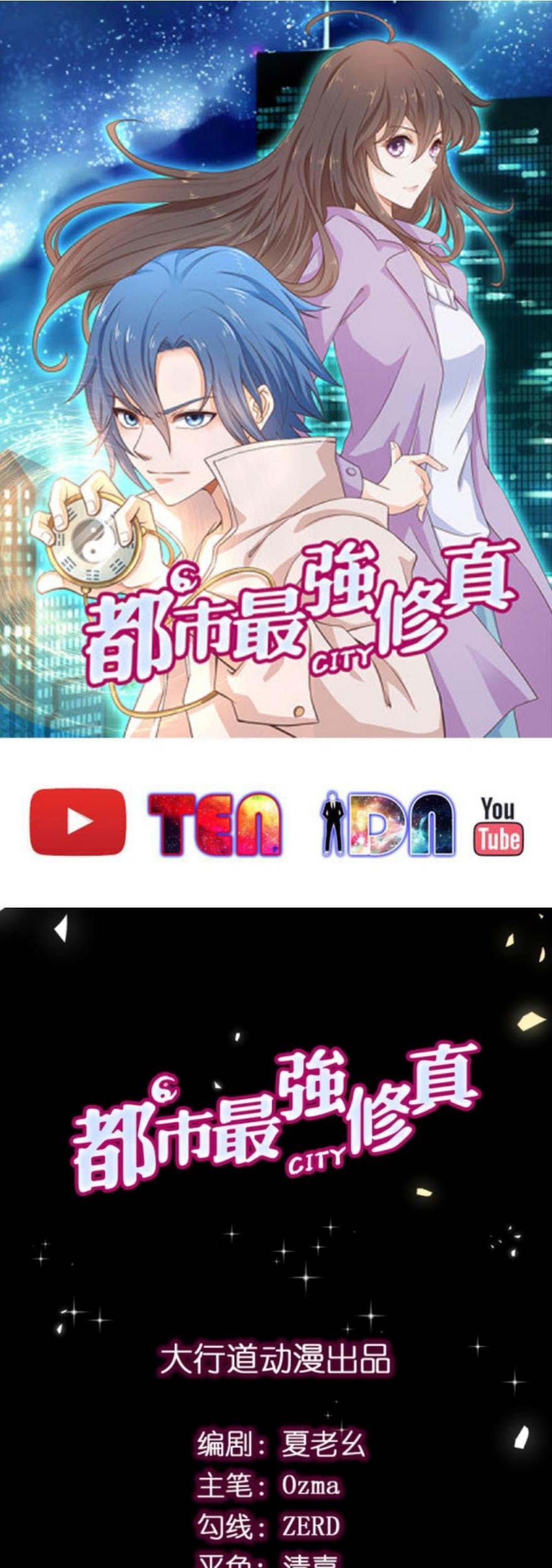 The Strongest Daily Immortal Cultivation Repair System in The City Chapter 7 - halaman 2