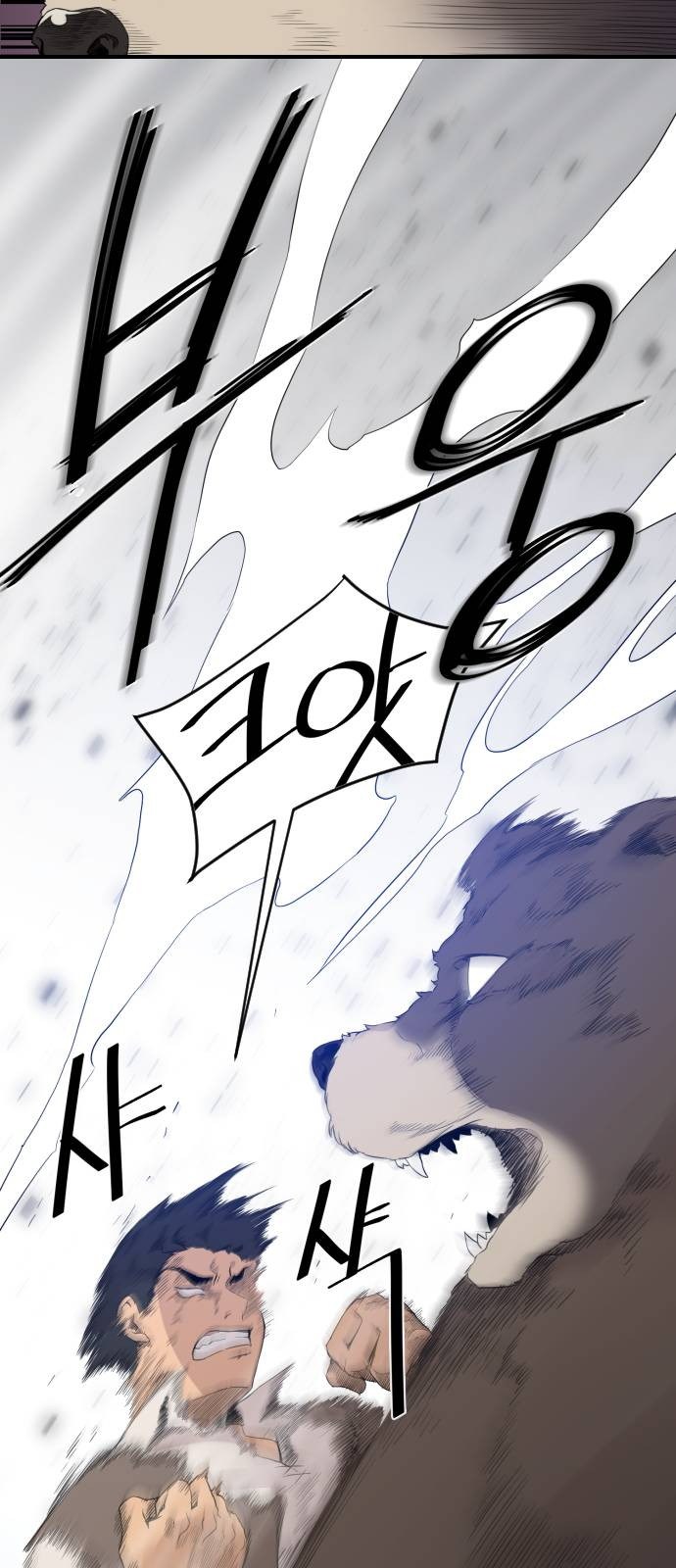 The Strongest Florist Chapter 6 - halaman 23