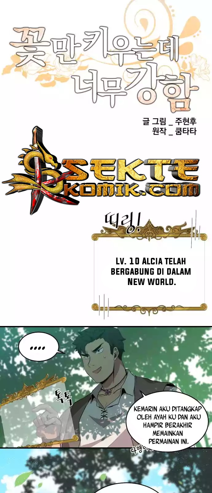 The Strongest Florist Chapter 8 - halaman 10