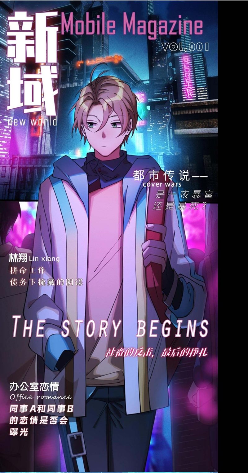 The Strongest Gamer Player (The Strongest Player) Chapter 1 - halaman 103