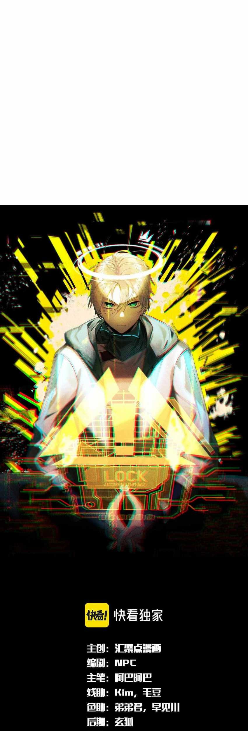 The Strongest Gamer Player (The Strongest Player) Chapter 35 - halaman 2