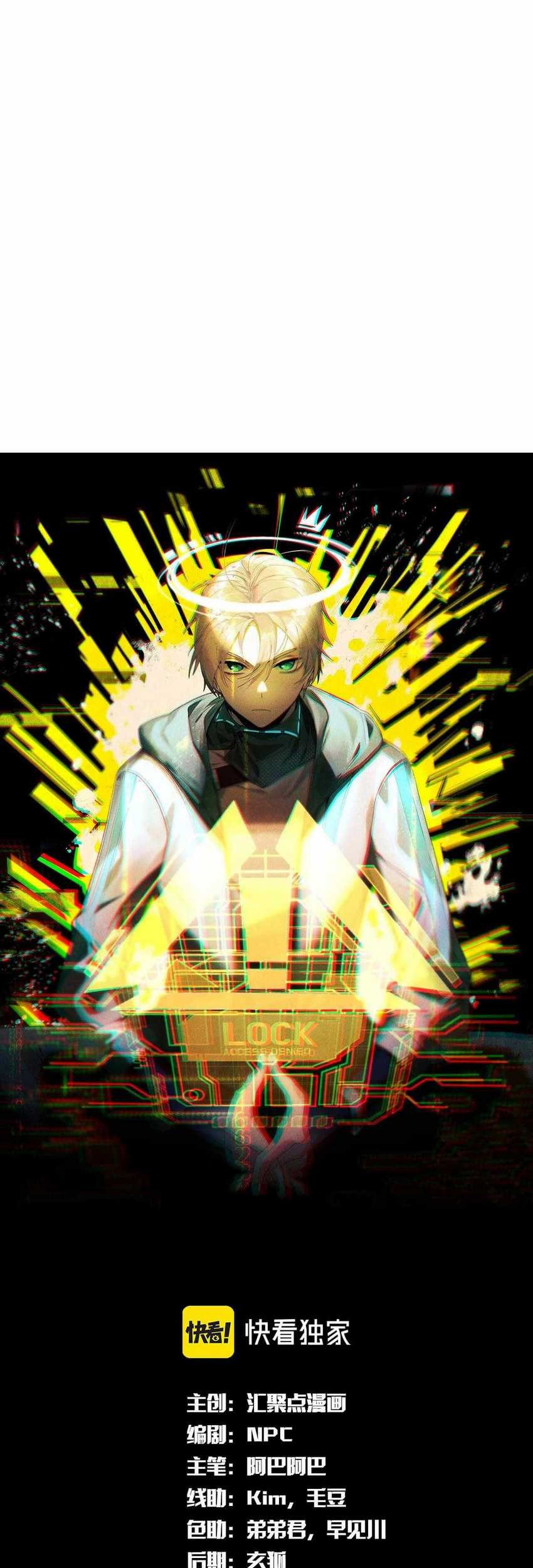 The Strongest Gamer Player (The Strongest Player) Chapter 36 - halaman 2