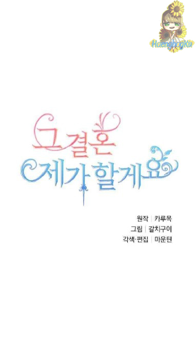 The Strongest Gamer Player (The Strongest Player) Chapter 37 - halaman 27