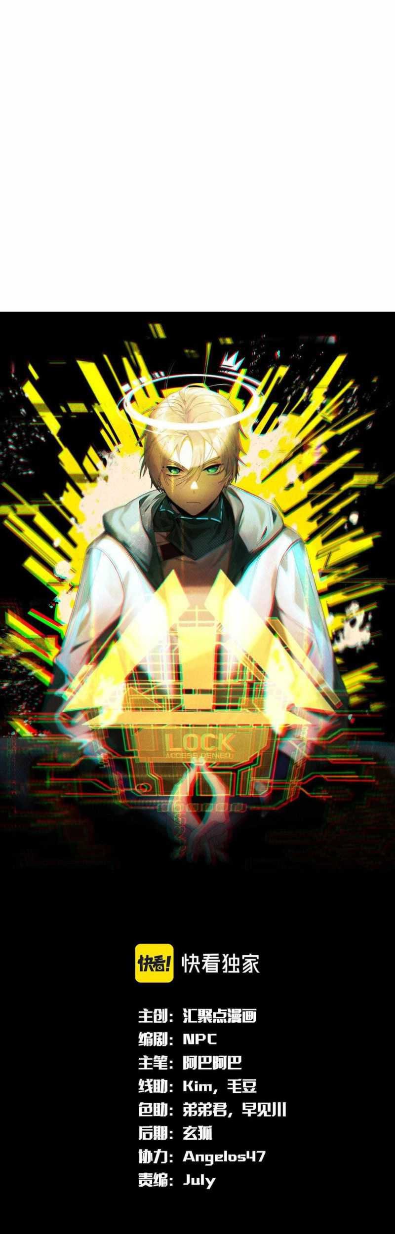 The Strongest Gamer Player (The Strongest Player) Chapter 40 - halaman 2