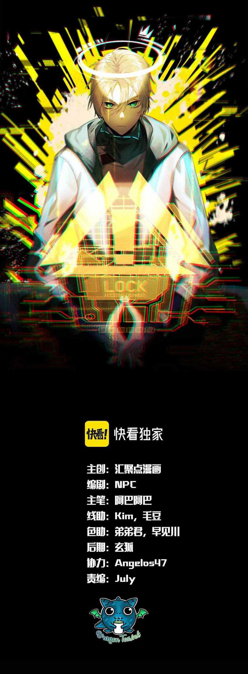 The Strongest Gamer Player (The Strongest Player) Chapter 41 - halaman 2