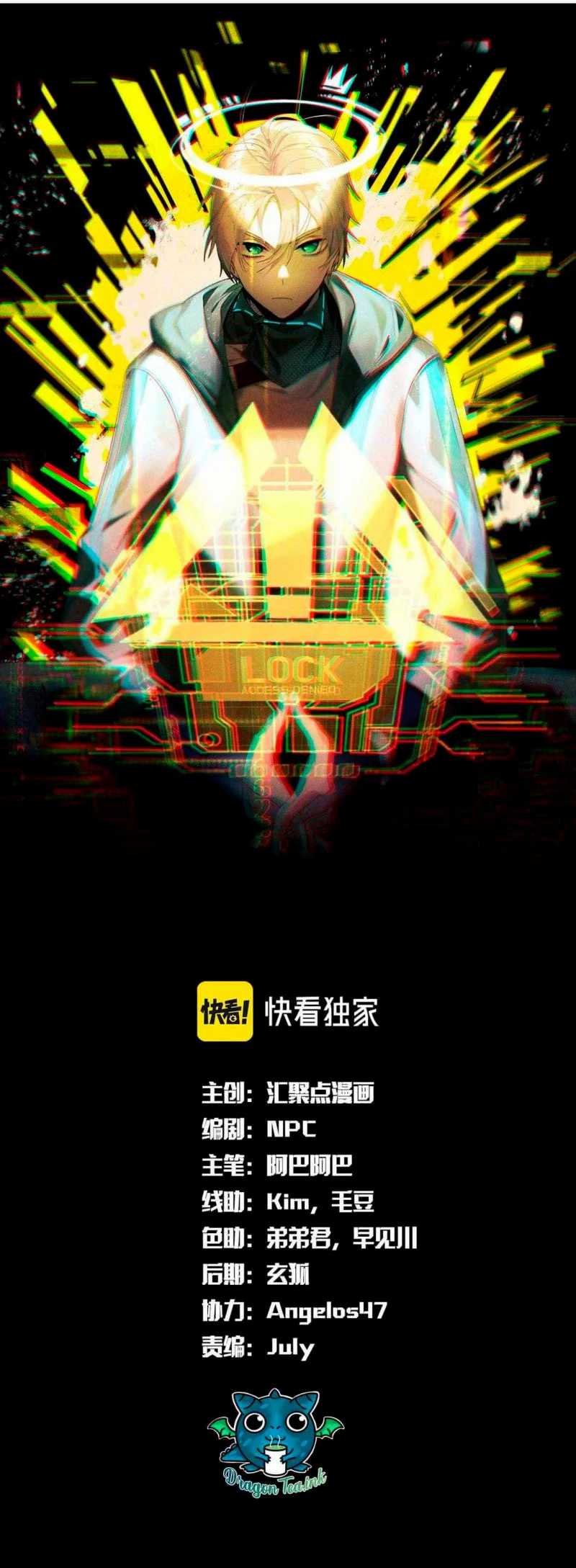 The Strongest Gamer Player (The Strongest Player) Chapter 42 - halaman 2