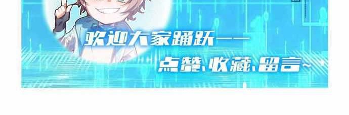 The Strongest Gamer Player (The Strongest Player) Chapter 7 - halaman 51