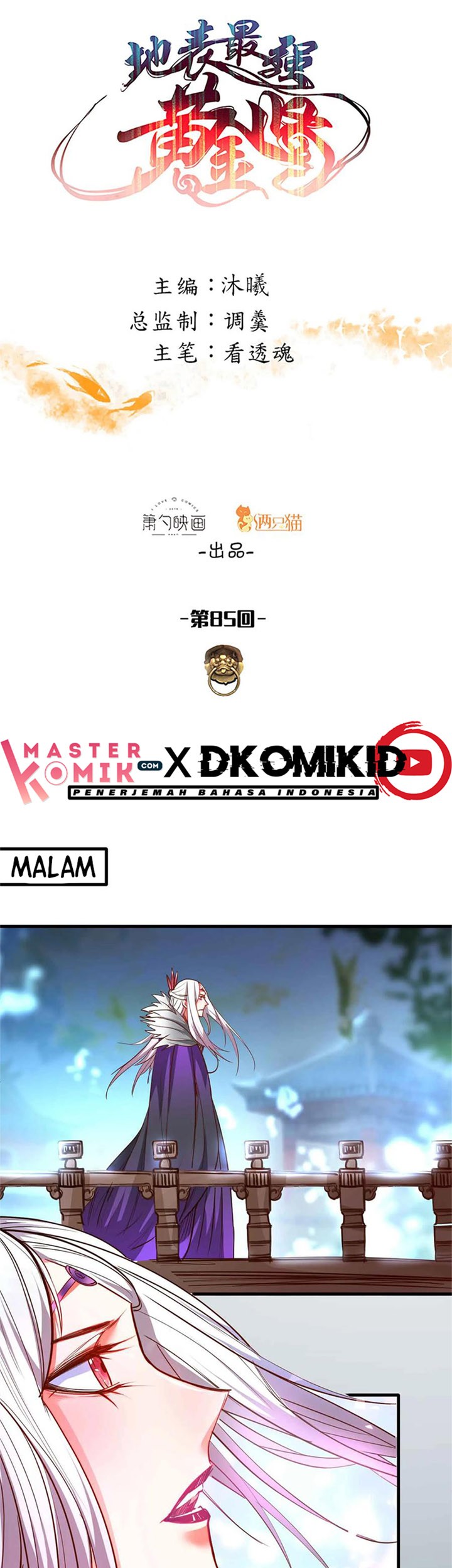The Strongest Golden Kidney System Chapter 85 - halaman 2