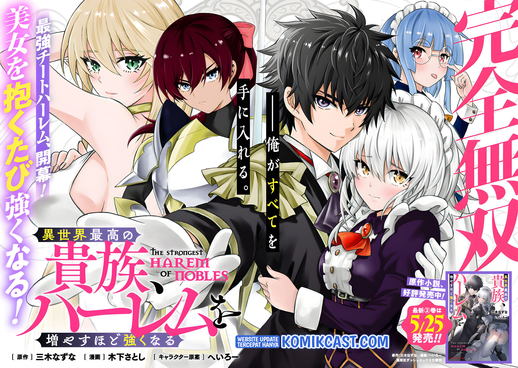 The Strongest Harem of Nobles Chapter 1 - halaman 3