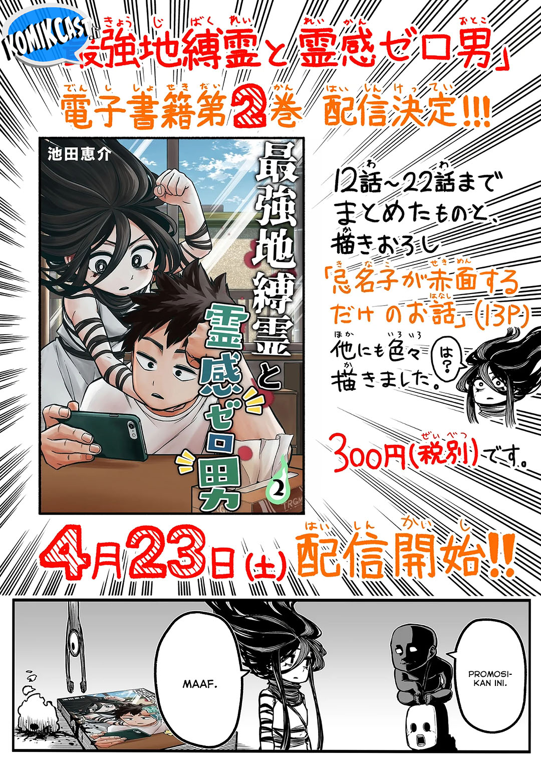 The Strongest Haunted House and the Guy With No Spiritual Sense Chapter 35 - halaman 3