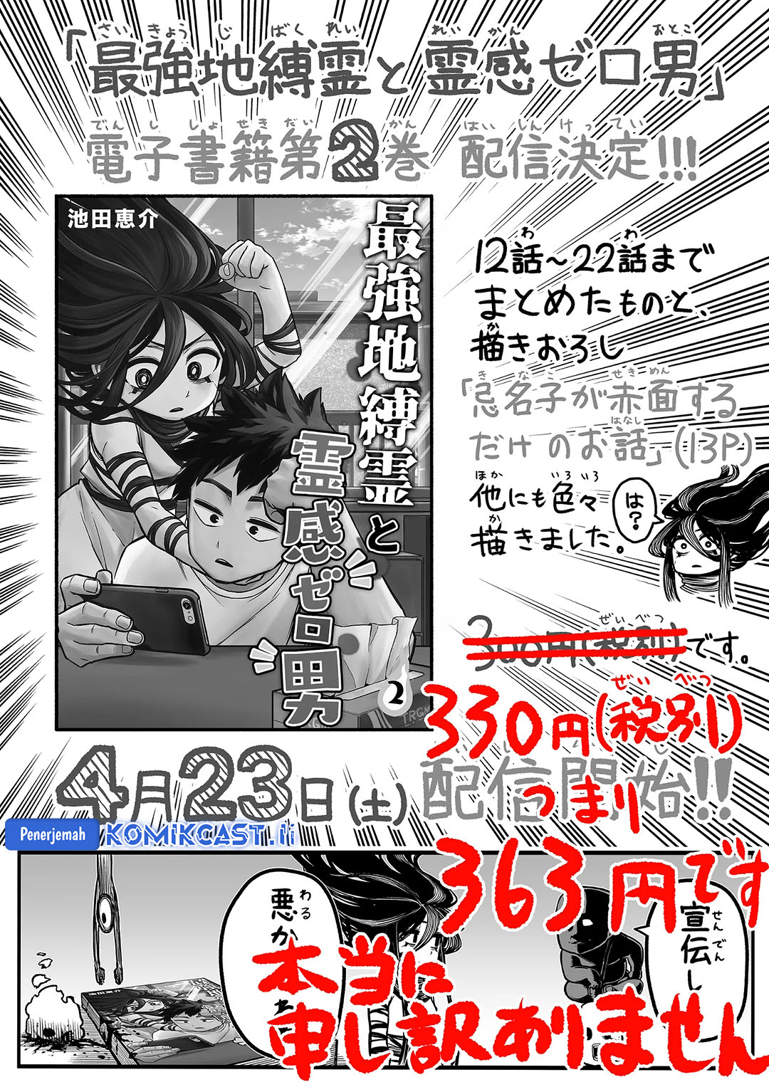 The Strongest Haunted House and the Guy With No Spiritual Sense Chapter 35 - halaman 4