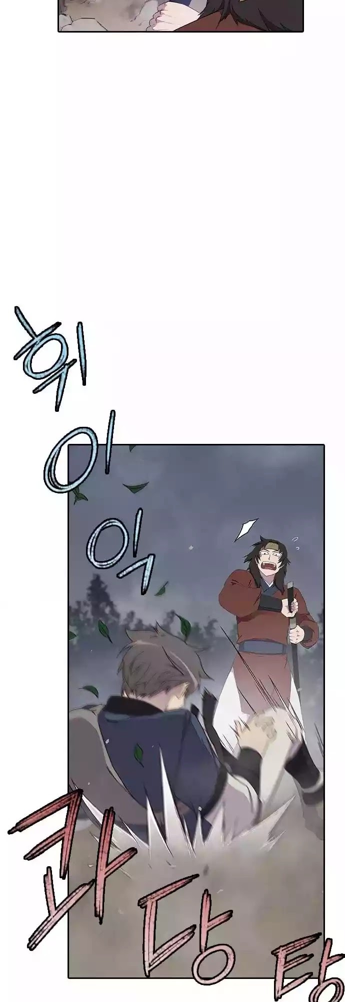 The Strongest in History Chapter 1 - halaman 31