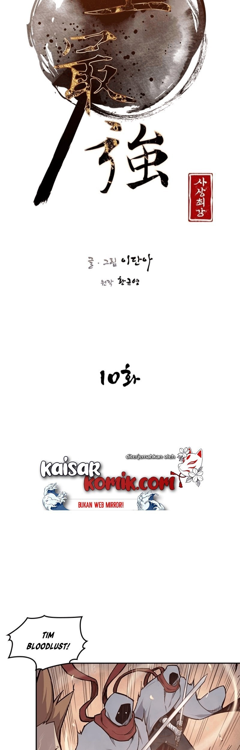 The Strongest in History Chapter 10 - halaman 9
