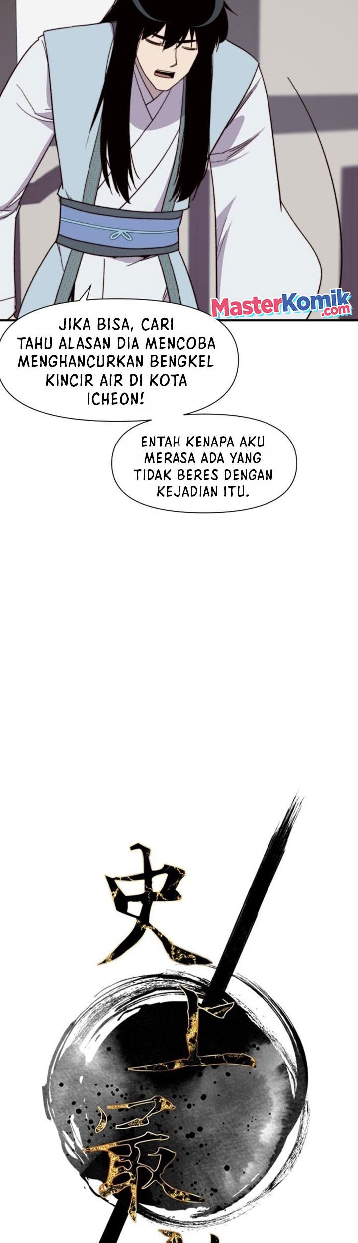 The Strongest in History Chapter 100 - halaman 5