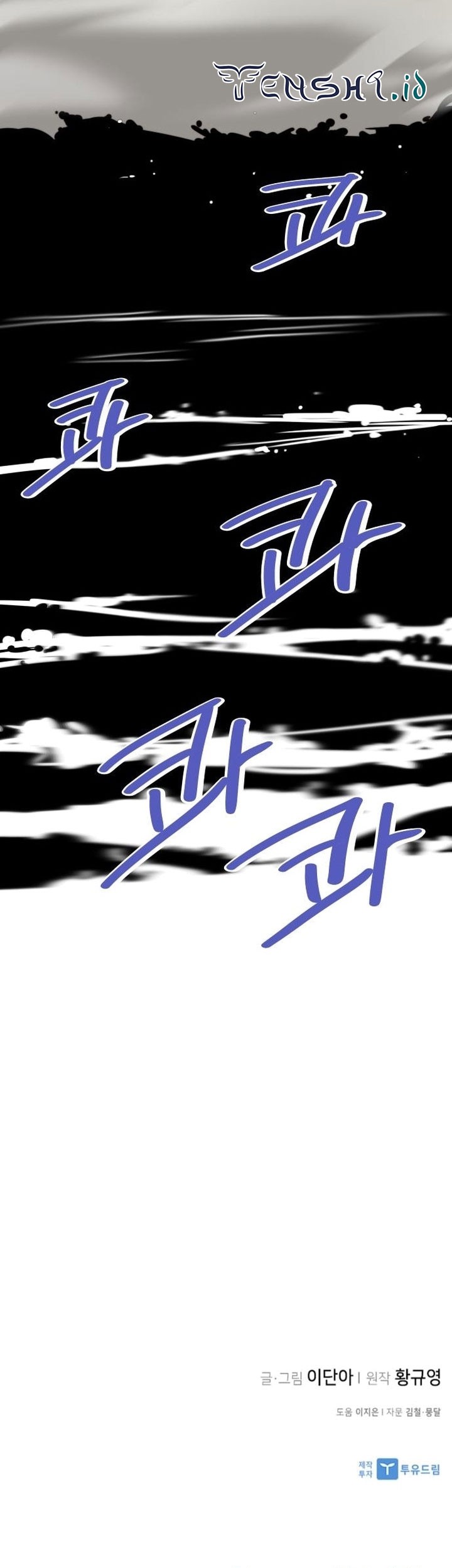 The Strongest in History Chapter 104 - halaman 68