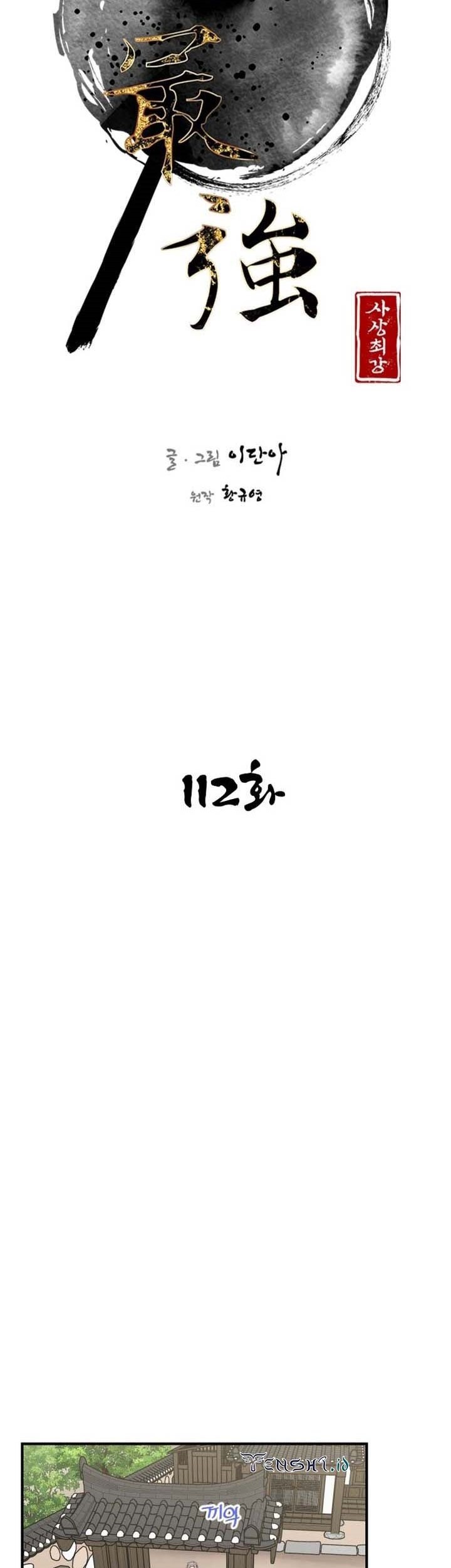 The Strongest in History Chapter 112 - halaman 32
