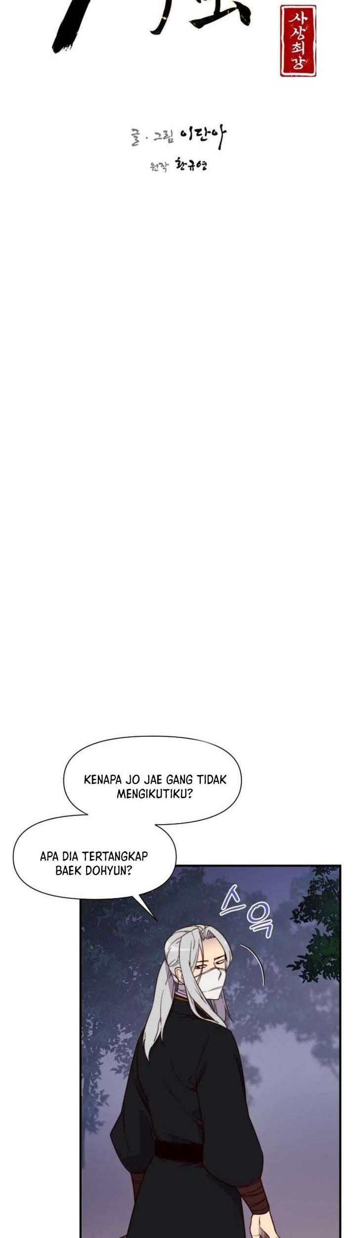 The Strongest in History Chapter 117 - halaman 11