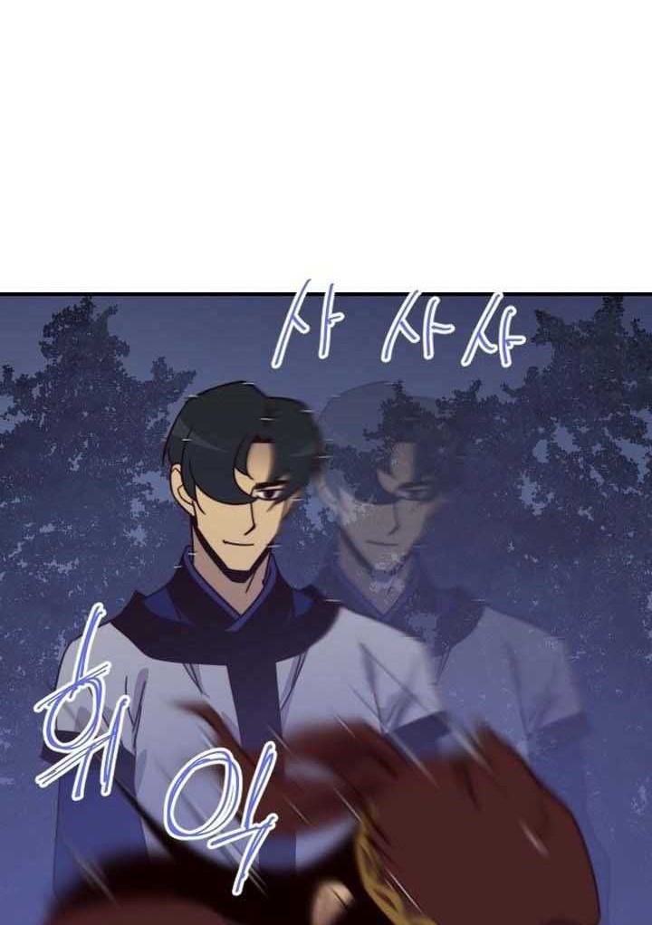 The Strongest in History Chapter 119 - halaman 49