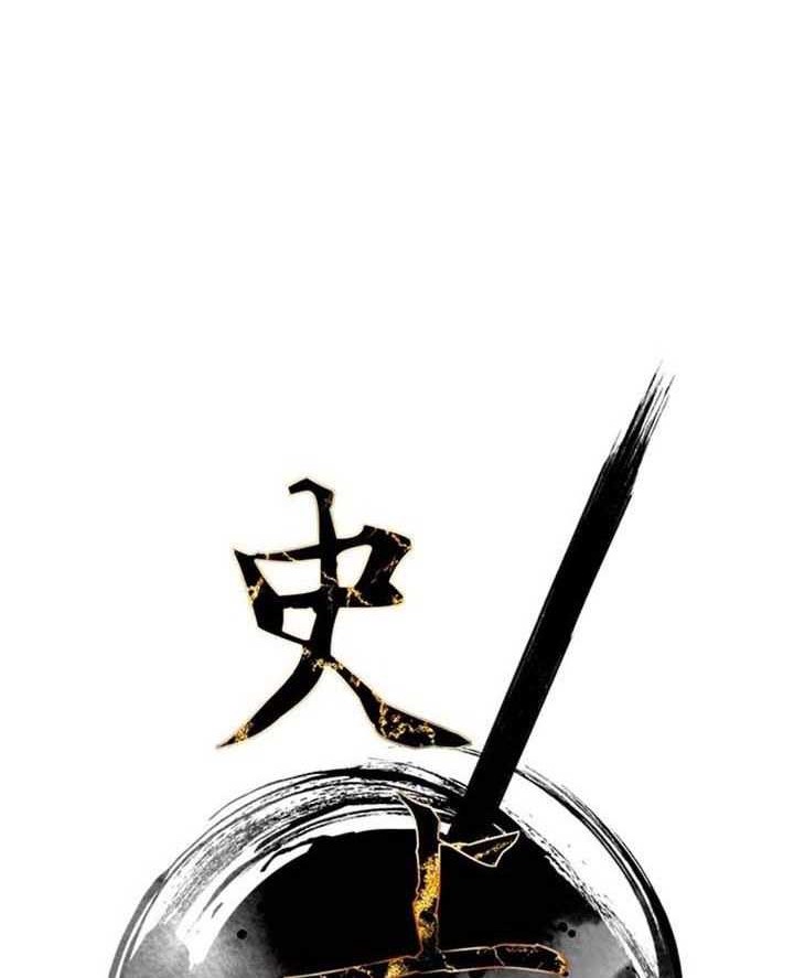 The Strongest in History Chapter 123 - halaman 21