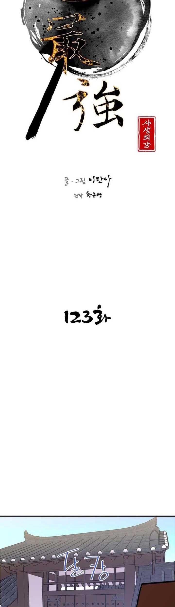 The Strongest in History Chapter 123 - halaman 22