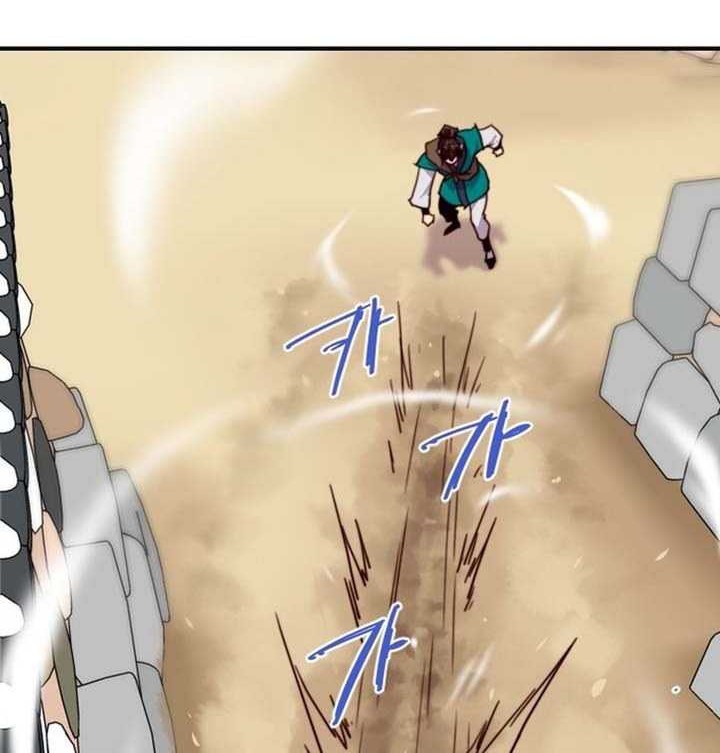 The Strongest in History Chapter 127 - halaman 41