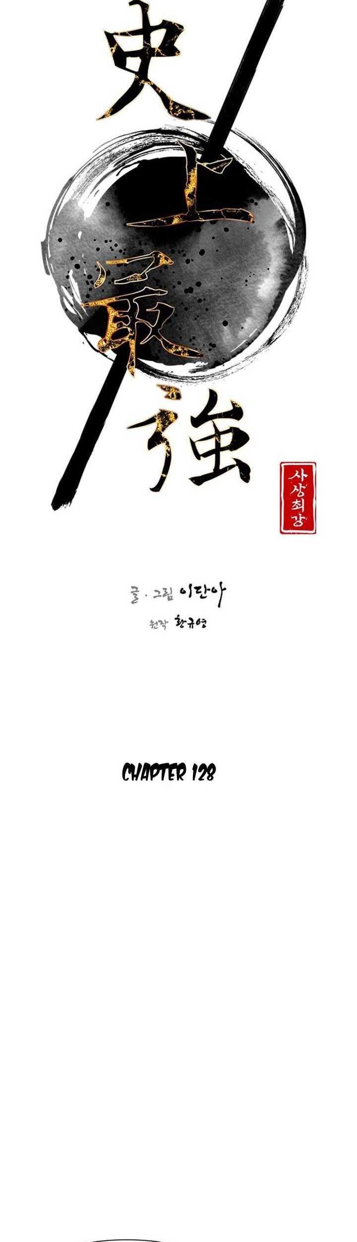 The Strongest in History Chapter 128 - halaman 7