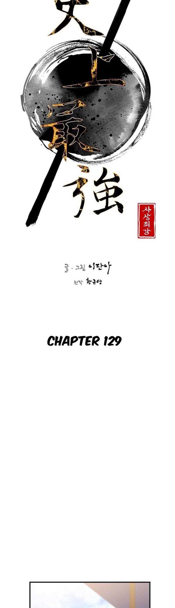 The Strongest in History Chapter 129 - halaman 7