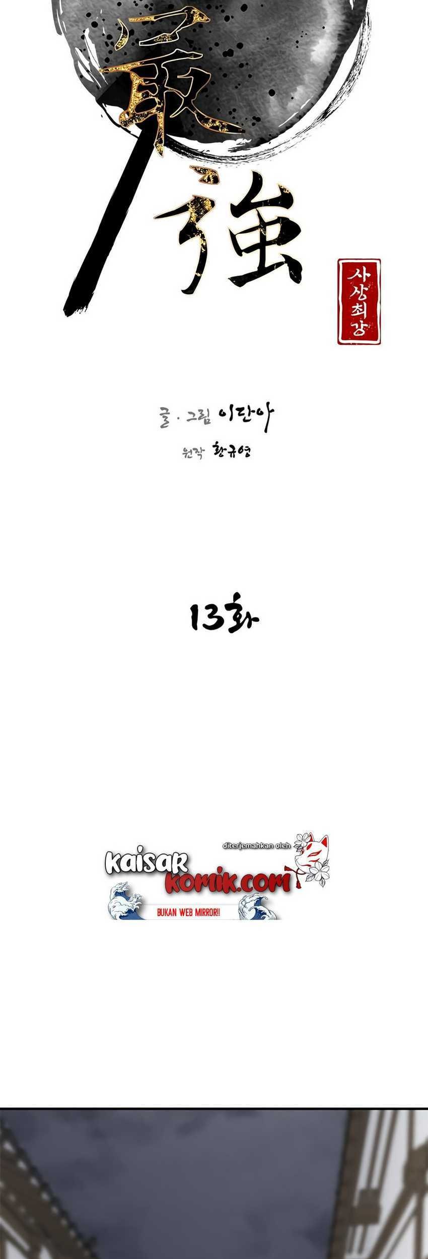 The Strongest in History Chapter 13 - halaman 23