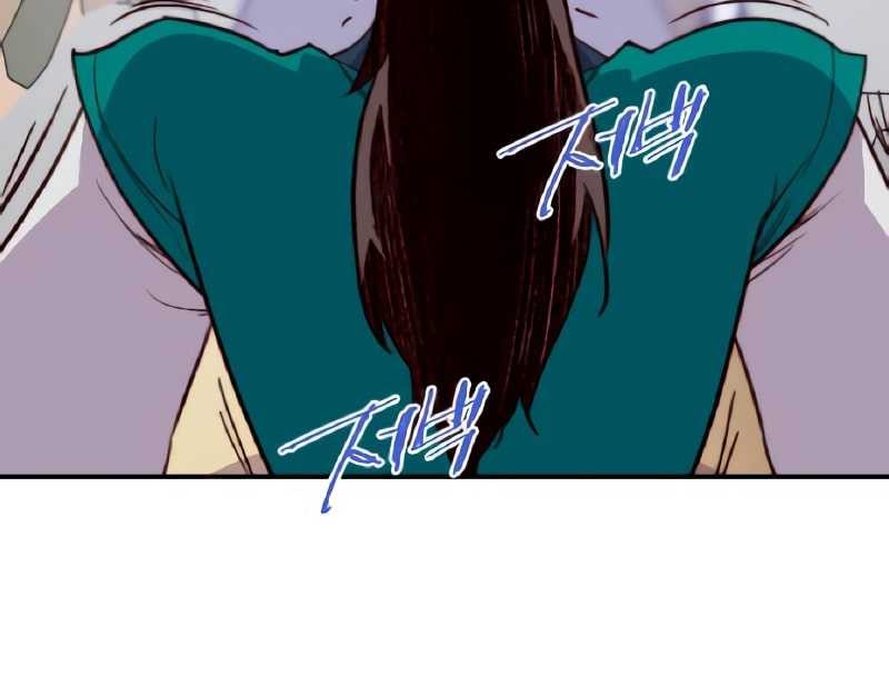The Strongest in History Chapter 135 - halaman 19