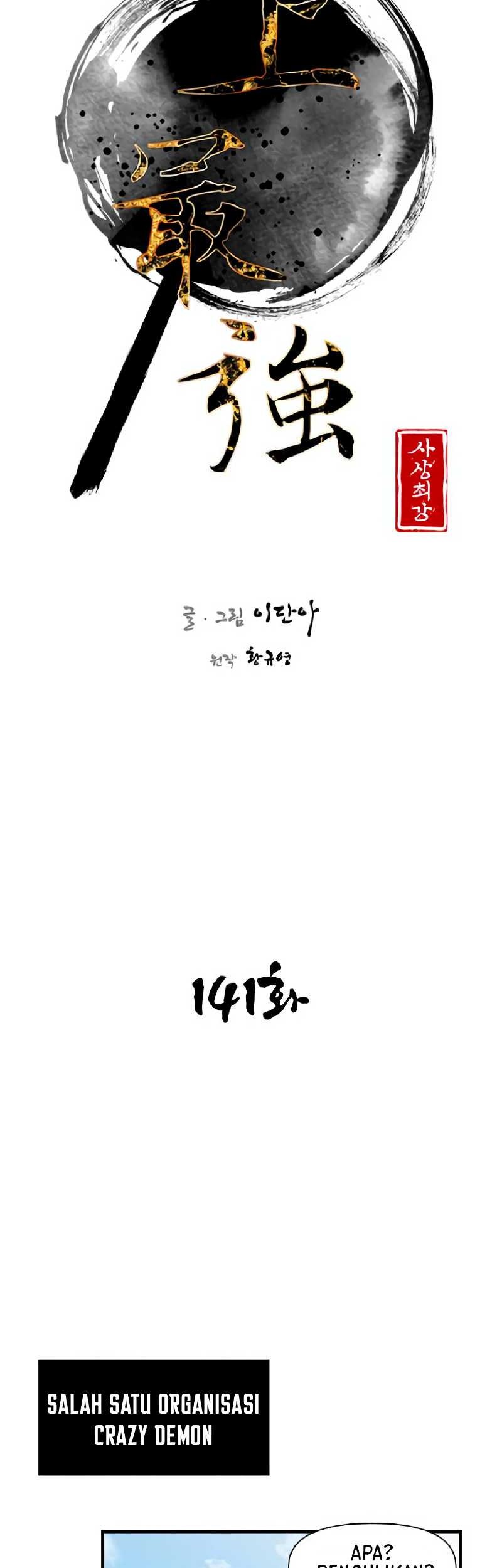The Strongest in History Chapter 141 - halaman 19
