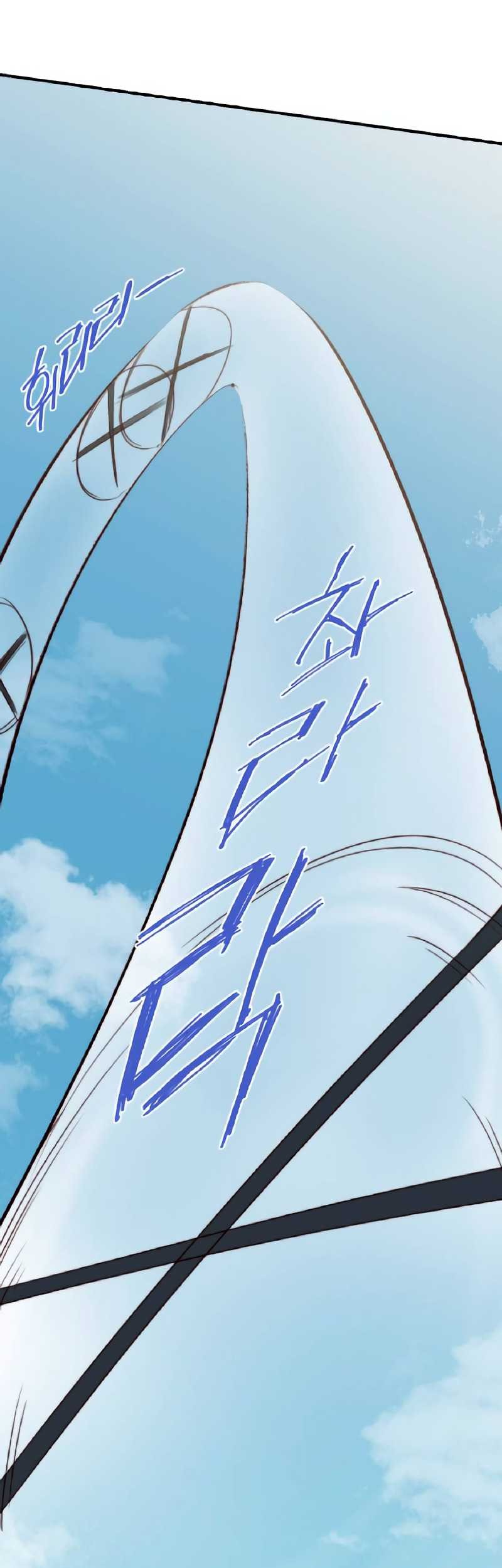 The Strongest in History Chapter 145 - halaman 44