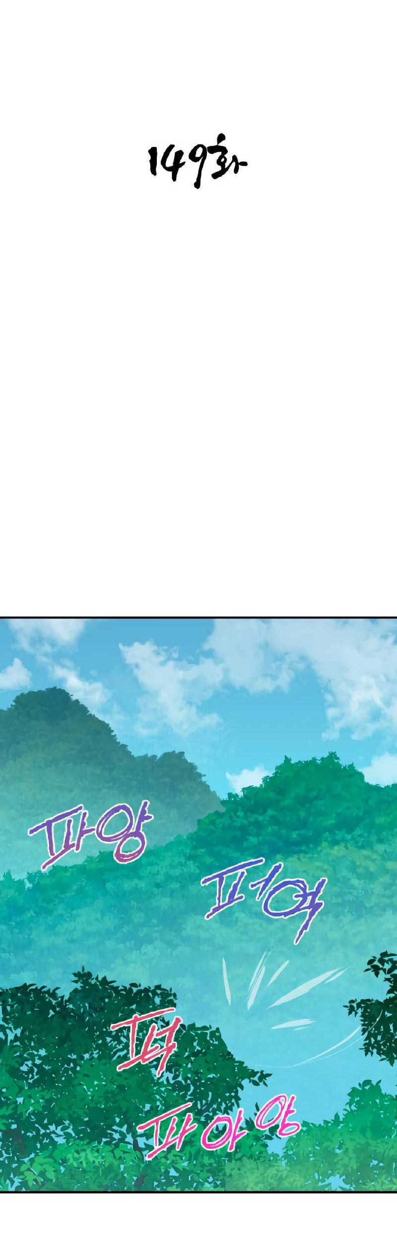 The Strongest in History Chapter 149 - halaman 10
