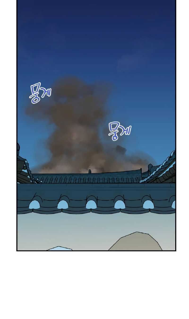 The Strongest in History Chapter 151 - halaman 36