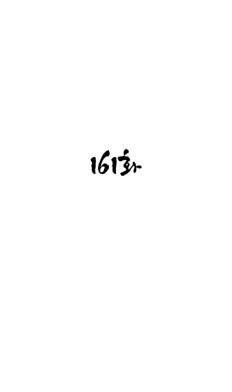 The Strongest in History Chapter 161 - halaman 11
