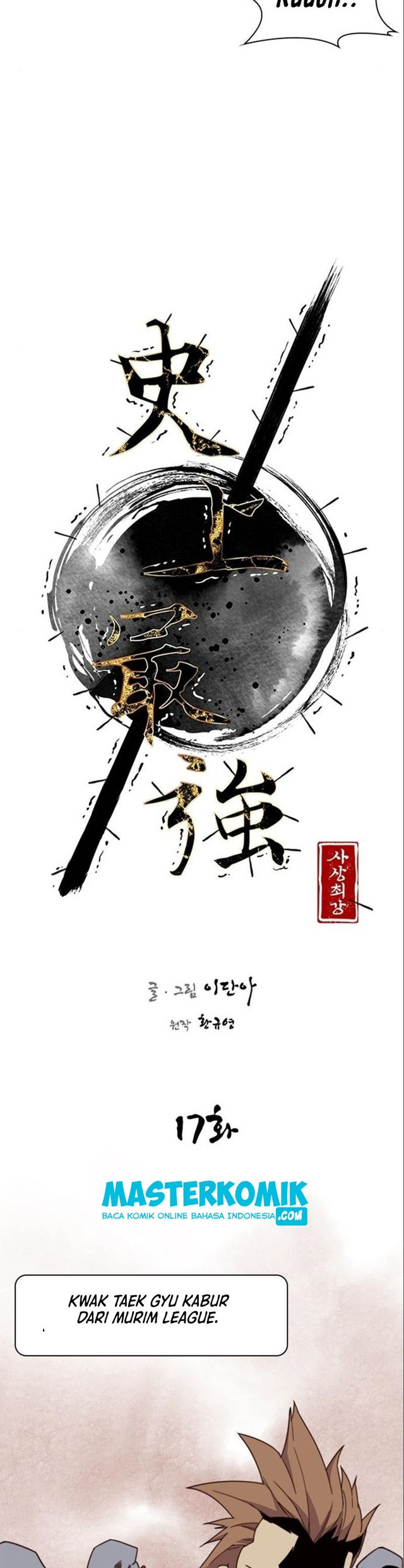 The Strongest in History Chapter 17 - halaman 20