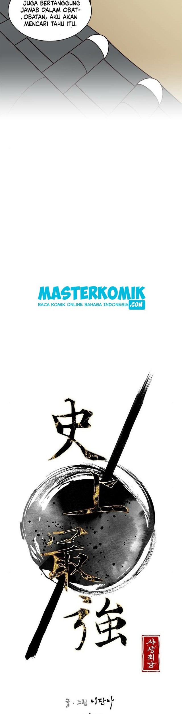 The Strongest in History Chapter 19 - halaman 14