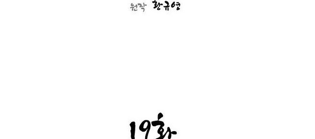 The Strongest in History Chapter 19 - halaman 15