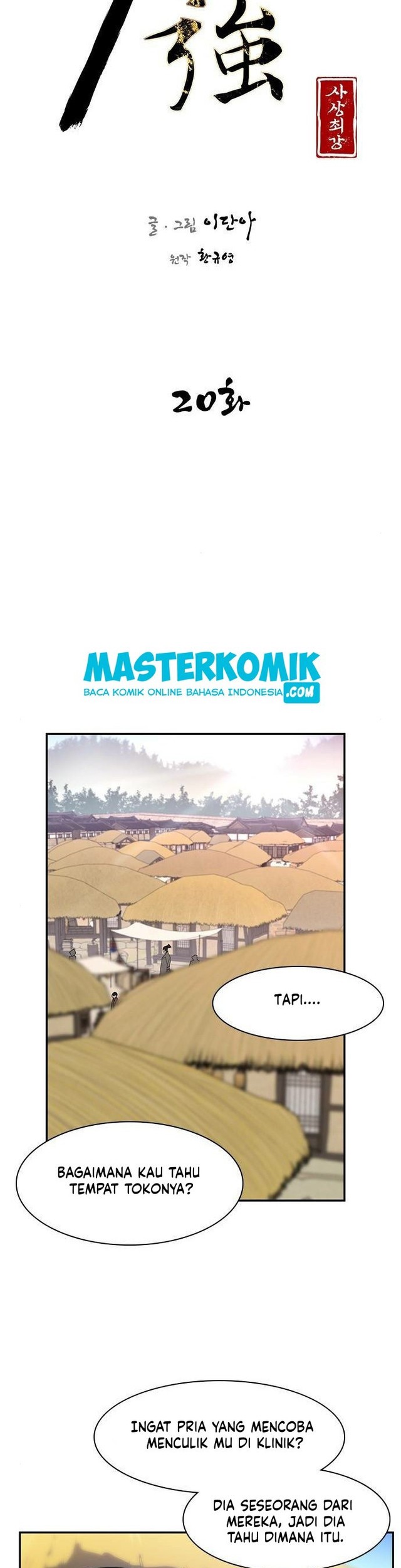 The Strongest in History Chapter 20 - halaman 8