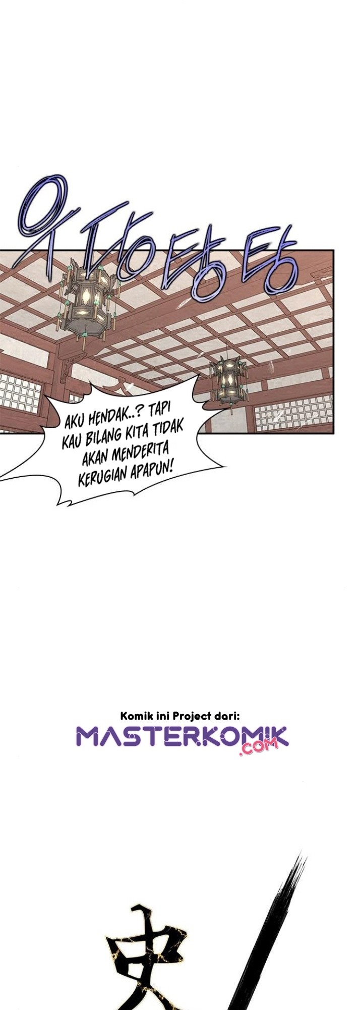 The Strongest in History Chapter 22 - halaman 22