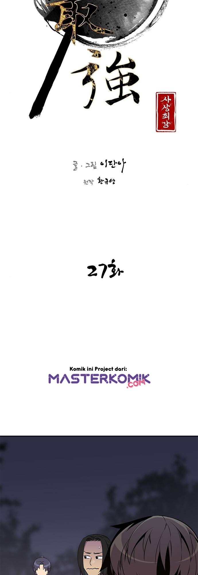 The Strongest in History Chapter 27 - halaman 11